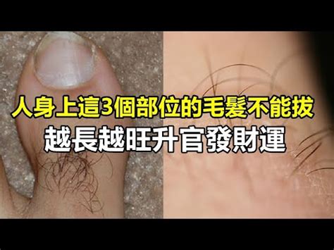 臉上突然長一根毛|嚇死了！下巴突然長毛，是什麼病？該拔嗎？皮膚科醫生這樣回答